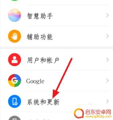 手机全屏和虚拟键怎么设置 华为全面屏手机虚拟键设置教程
