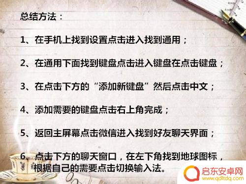 苹果手机咋换输入法 苹果手机输入法怎么切换到英文