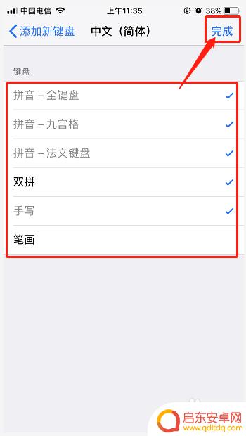 苹果手机咋换输入法 苹果手机输入法怎么切换到英文
