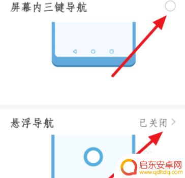 手机全屏和虚拟键怎么设置 华为全面屏手机虚拟键设置教程