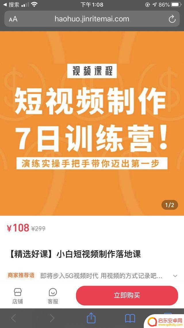 抖音产品网址链接(抖音产品网址链接怎么弄)