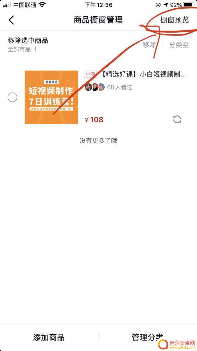 抖音产品网址链接(抖音产品网址链接怎么弄)