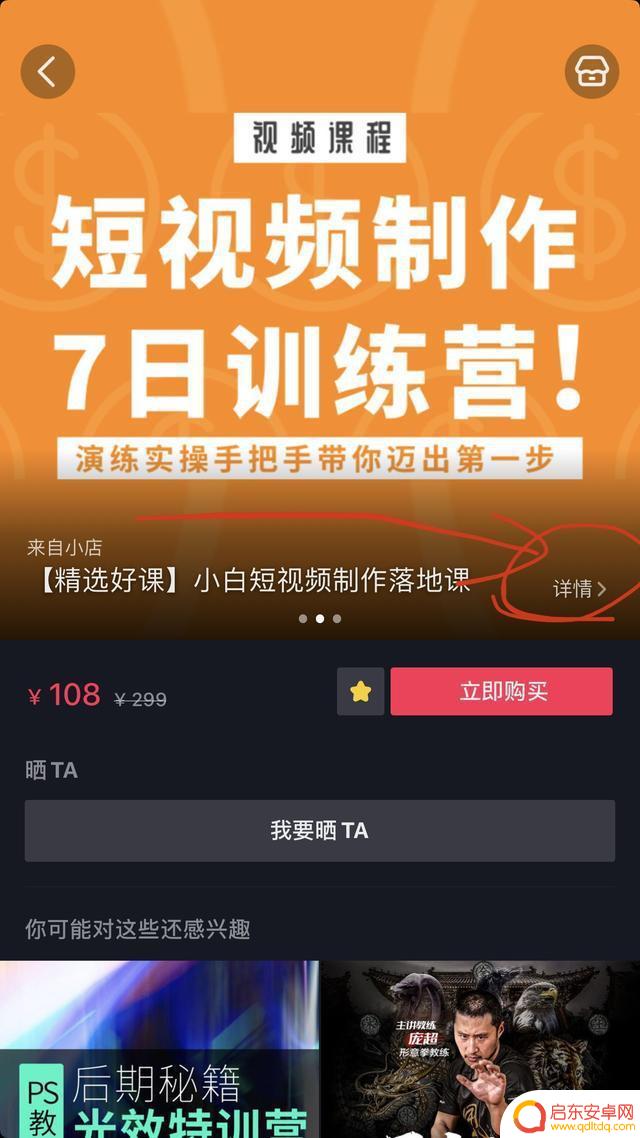 抖音产品网址链接(抖音产品网址链接怎么弄)