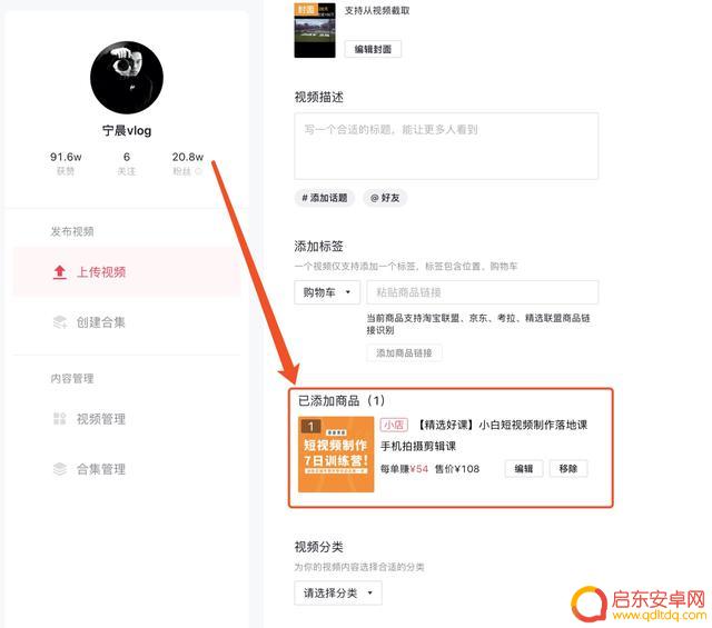 抖音产品网址链接(抖音产品网址链接怎么弄)