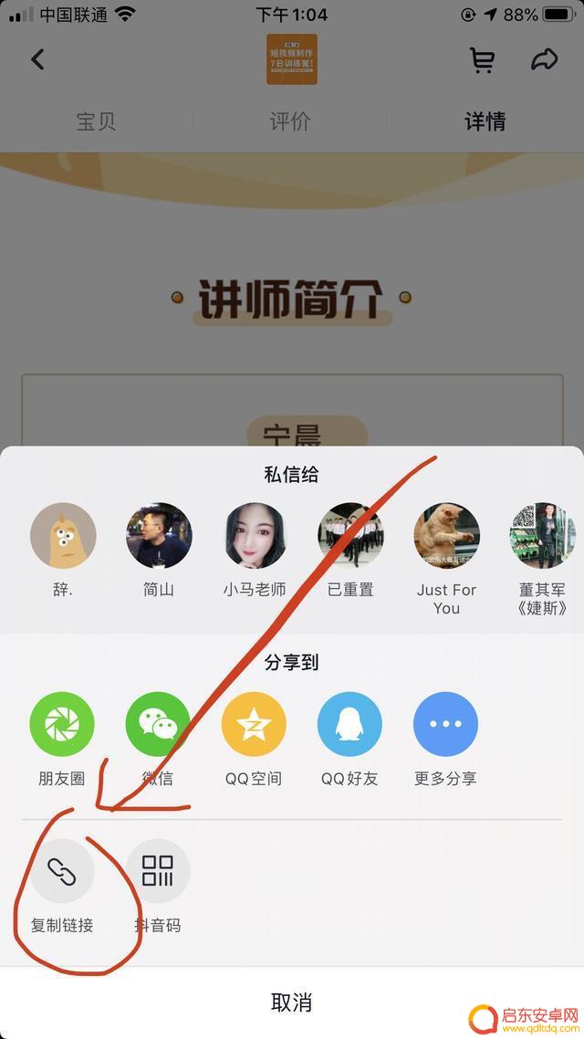 抖音产品网址链接(抖音产品网址链接怎么弄)