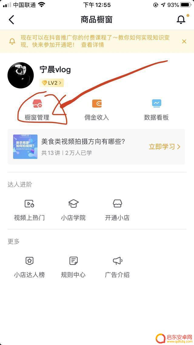 抖音产品网址链接(抖音产品网址链接怎么弄)