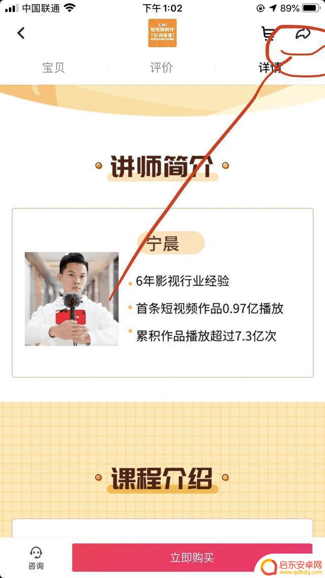 抖音产品网址链接(抖音产品网址链接怎么弄)