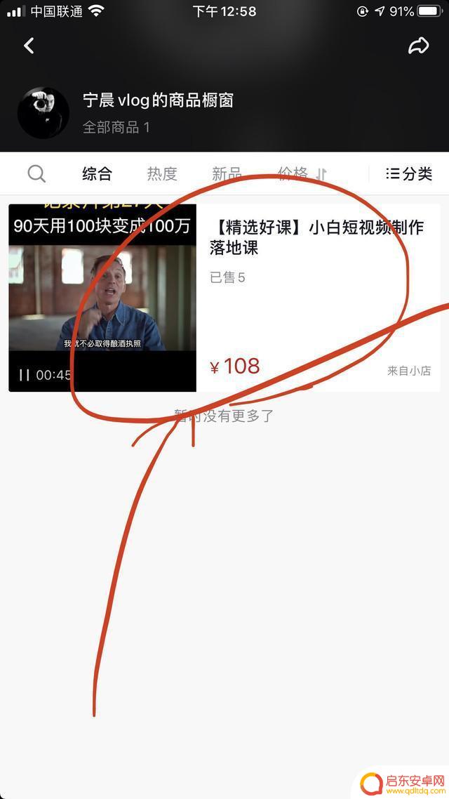 抖音产品网址链接(抖音产品网址链接怎么弄)