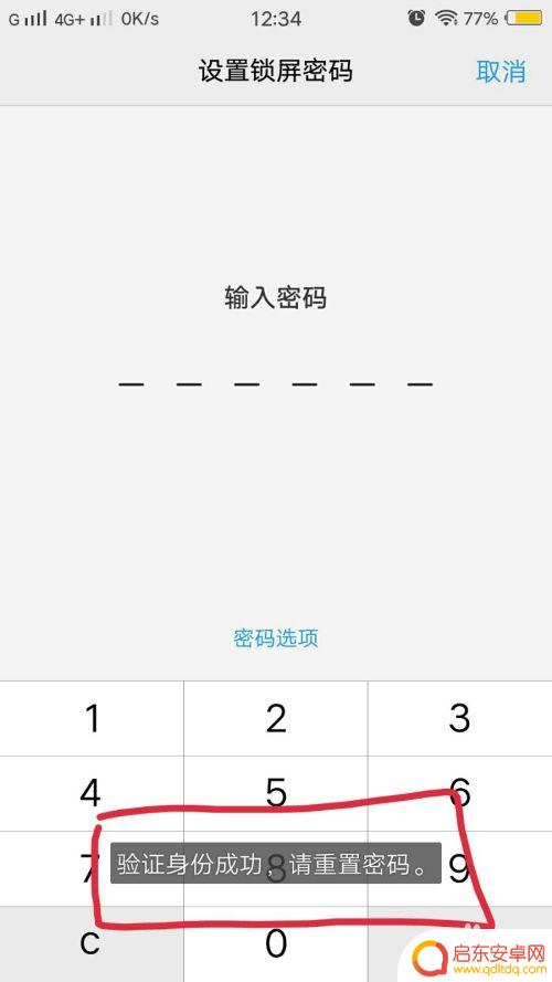 手机锁屏密码忘了指纹不能用 手机密码忘记了怎么办