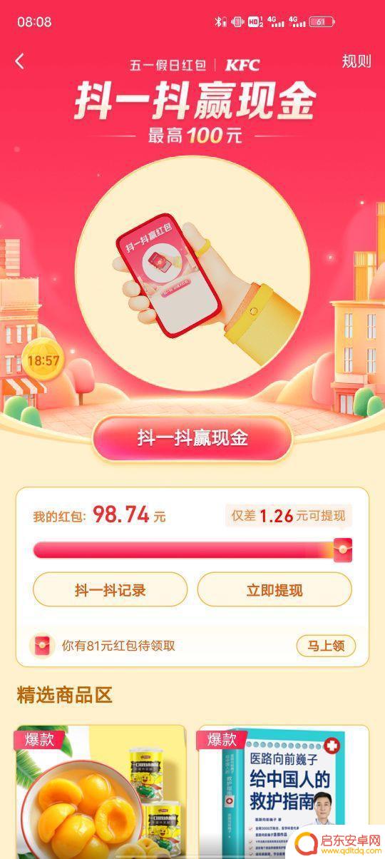 抖音抖一抖赢现金怎么没了(抖音抖一抖赢现金怎么没有了)