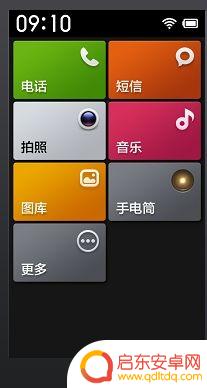 红米手机怎么设置老年模式 红米手机老人模式怎么设置