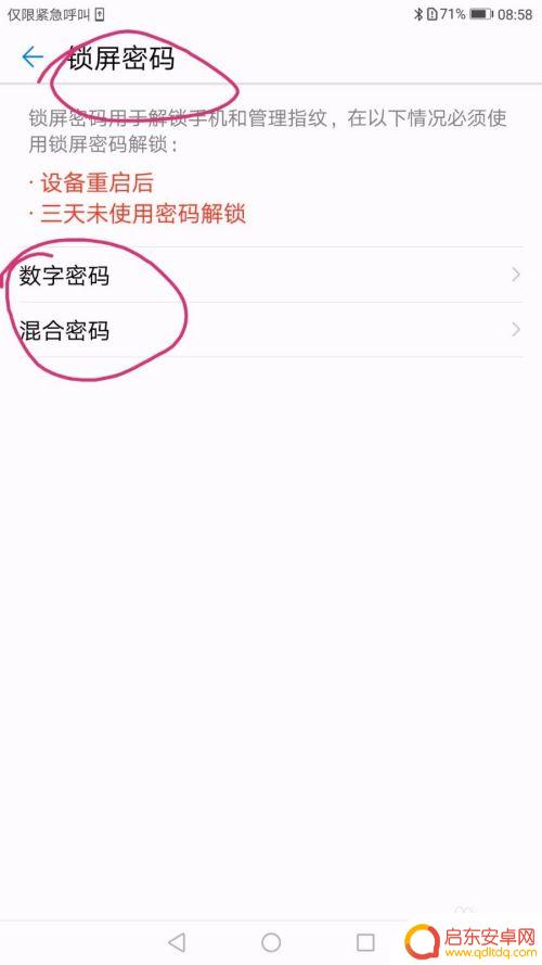 手机怎么快速设置指纹密码 华为手机指纹解锁设置步骤
