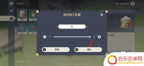 原神面粉怎么做 原神面粉怎么合成