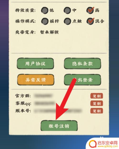仙山小农怎么注销 仙山小农游戏账号注销流程