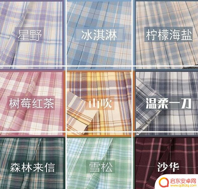 抖音制服名称大全(抖音制服名称大全女)