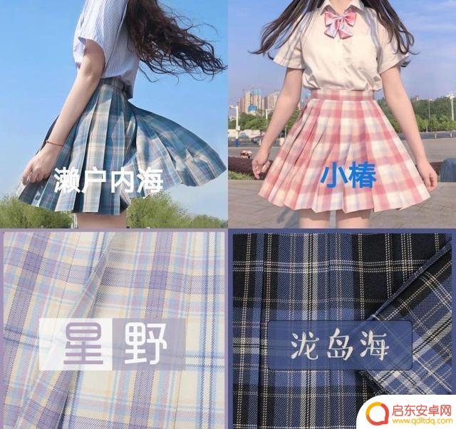 抖音制服名称大全(抖音制服名称大全女)