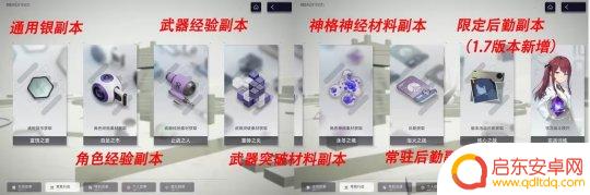尘白禁区怎么从机枪下来 尘白禁区1.7版本新手战斗升级攻略
