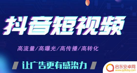 用抖音宣传产品好吗(用抖音宣传产品好吗知乎)