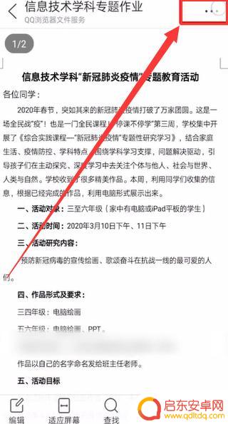 手机微信文件如何修改 手机微信文件编辑教程