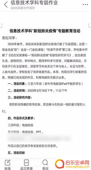 手机微信文件如何修改 手机微信文件编辑教程