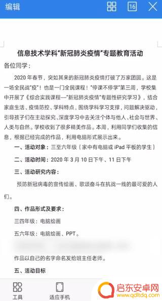 手机微信文件如何修改 手机微信文件编辑教程