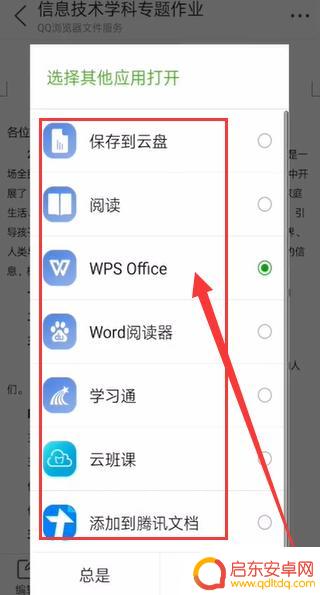 手机微信文件如何修改 手机微信文件编辑教程