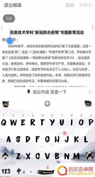 手机微信文件如何修改 手机微信文件编辑教程
