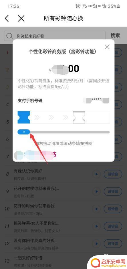 手机怎么设置接电话有铃声 别人打电话听到的铃声怎么设置