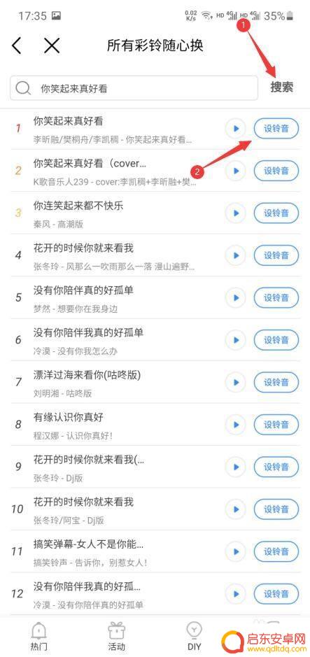 手机怎么设置接电话有铃声 别人打电话听到的铃声怎么设置