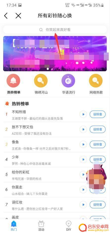 手机怎么设置接电话有铃声 别人打电话听到的铃声怎么设置