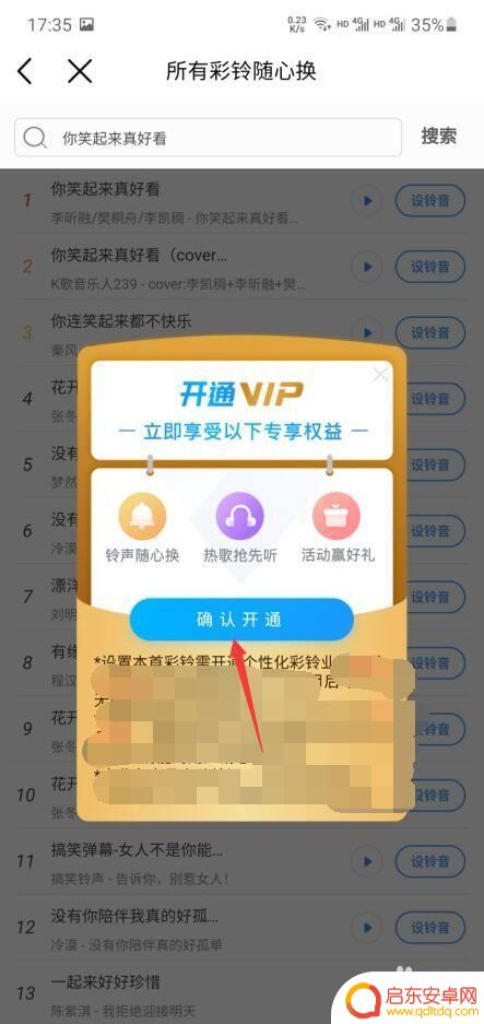 手机怎么设置接电话有铃声 别人打电话听到的铃声怎么设置