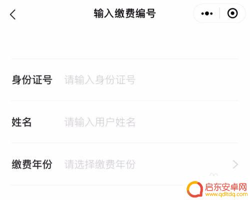 手机怎样缴纳农村合作医疗保险 农村合作医疗保险网上缴费注意事项