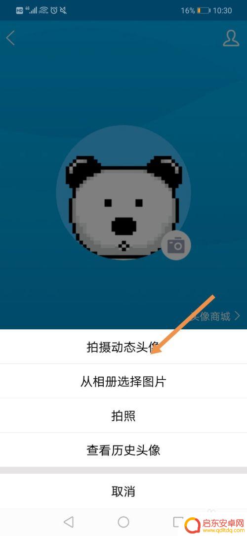 手机怎么设置qq透明头像 如何在手机qq上设置透明头像