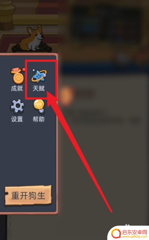 狗生模拟器怎么进入豪门 狗生模拟器豪门家庭攻略