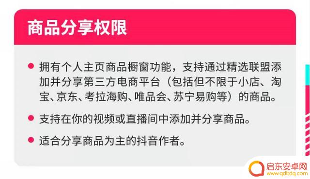 抖音橱窗属于什么分类(抖音橱窗属于什么分类类目)