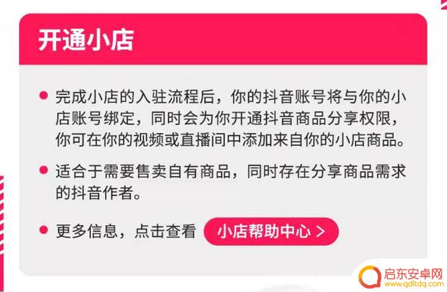 抖音橱窗属于什么分类(抖音橱窗属于什么分类类目)