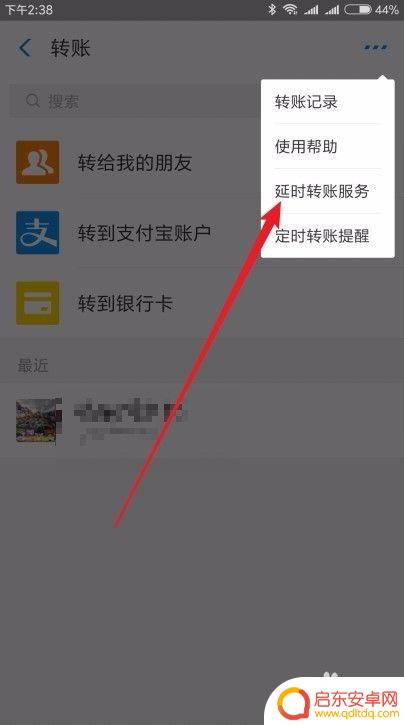 手机怎么设置一个小时到账 支付宝延时到账设置教程