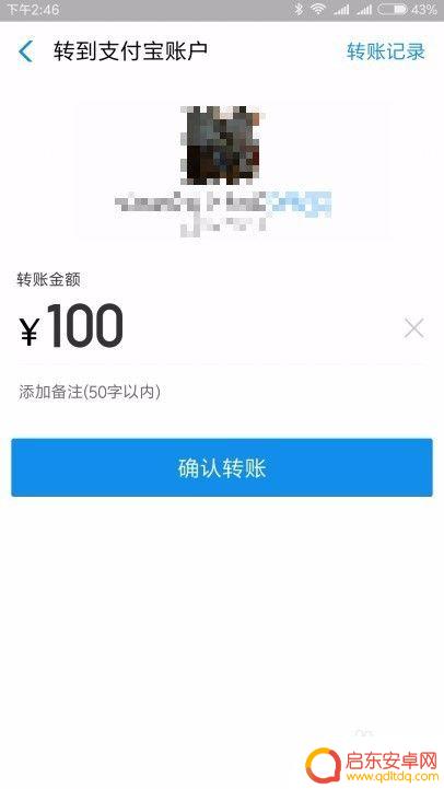 手机怎么设置一个小时到账 支付宝延时到账设置教程