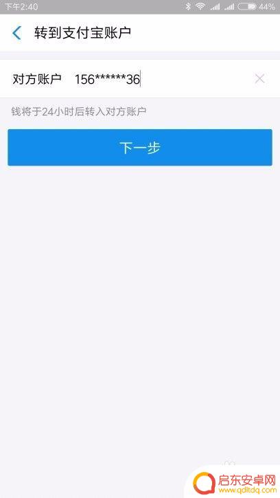 手机怎么设置一个小时到账 支付宝延时到账设置教程