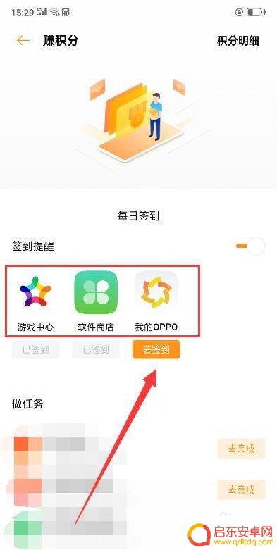 oppo手机怎么打开领 oppo 积分领取攻略