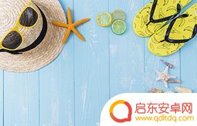 抖音如何添加社群(抖音如何添加自己的店铺位置信息)