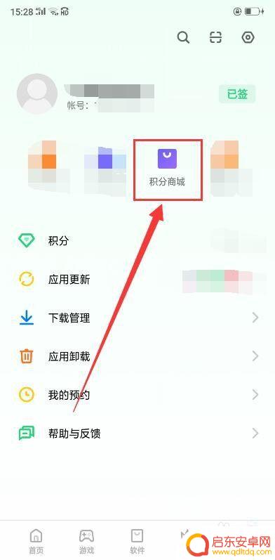 oppo手机怎么打开领 oppo 积分领取攻略
