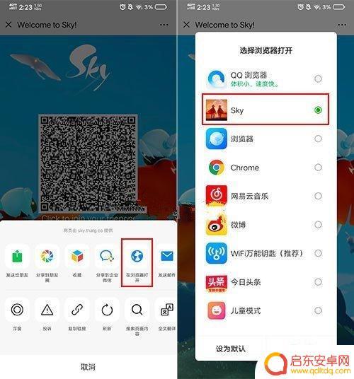 光遇如何二维码加人 光遇游戏怎么加好友二维码