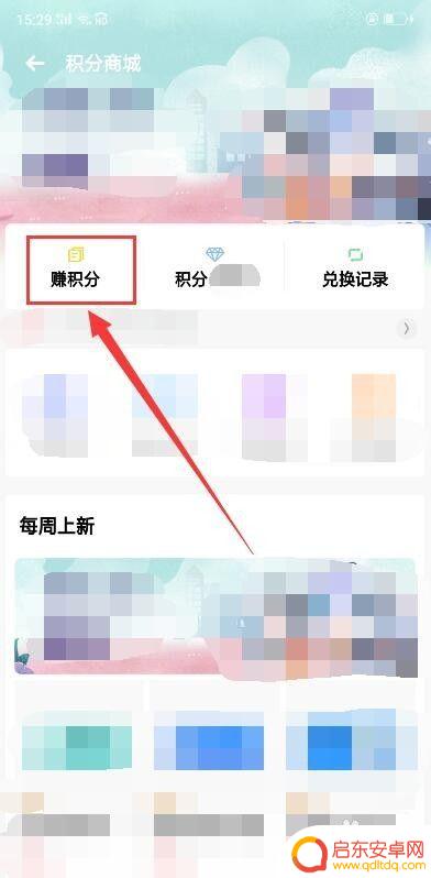 oppo手机怎么打开领 oppo 积分领取攻略