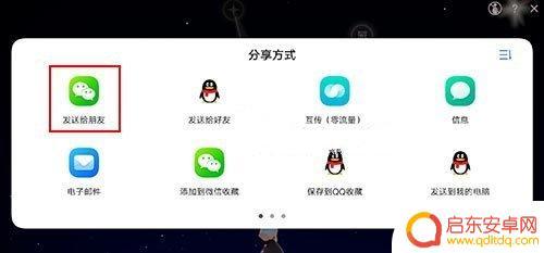 光遇如何二维码加人 光遇游戏怎么加好友二维码