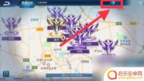 王者勇士联盟怎么弄 王者荣耀荣耀战区设置步骤