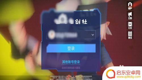 凹凸世界怎么注销账号 凹凸世界手游怎么注销账号