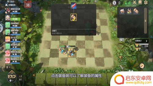 多多自走棋怎么买装备 多多自走棋装备如何给棋子添加