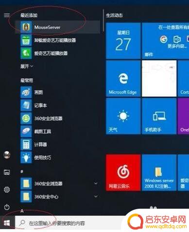 手机如何用无线鼠标操控 手机控制电脑鼠标步骤