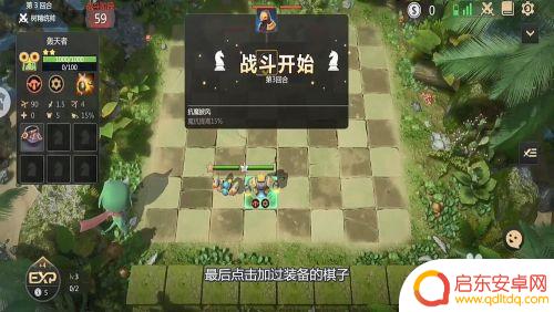 多多自走棋怎么买装备 多多自走棋装备如何给棋子添加